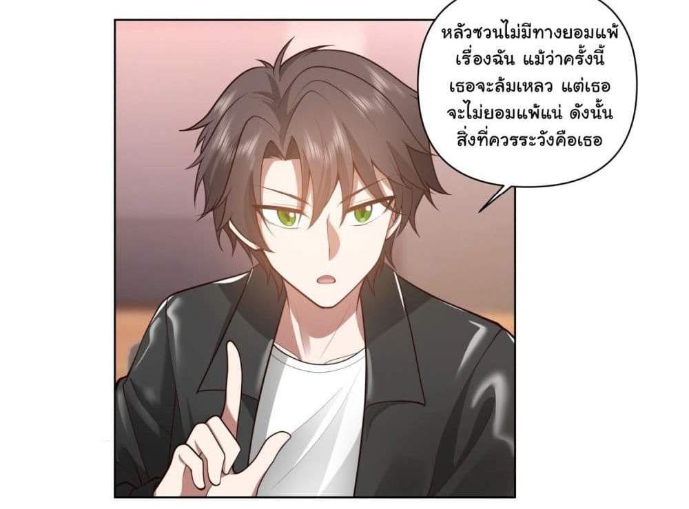 I Really Don’t Want to be Reborn แปลไทย
