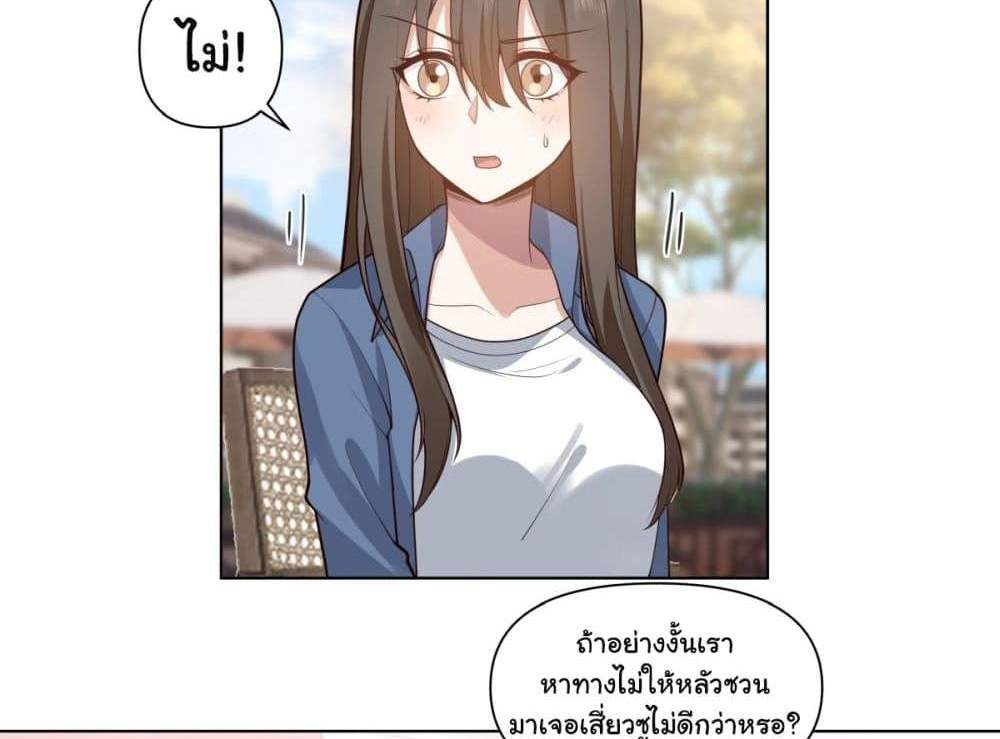 I Really Don’t Want to be Reborn แปลไทย