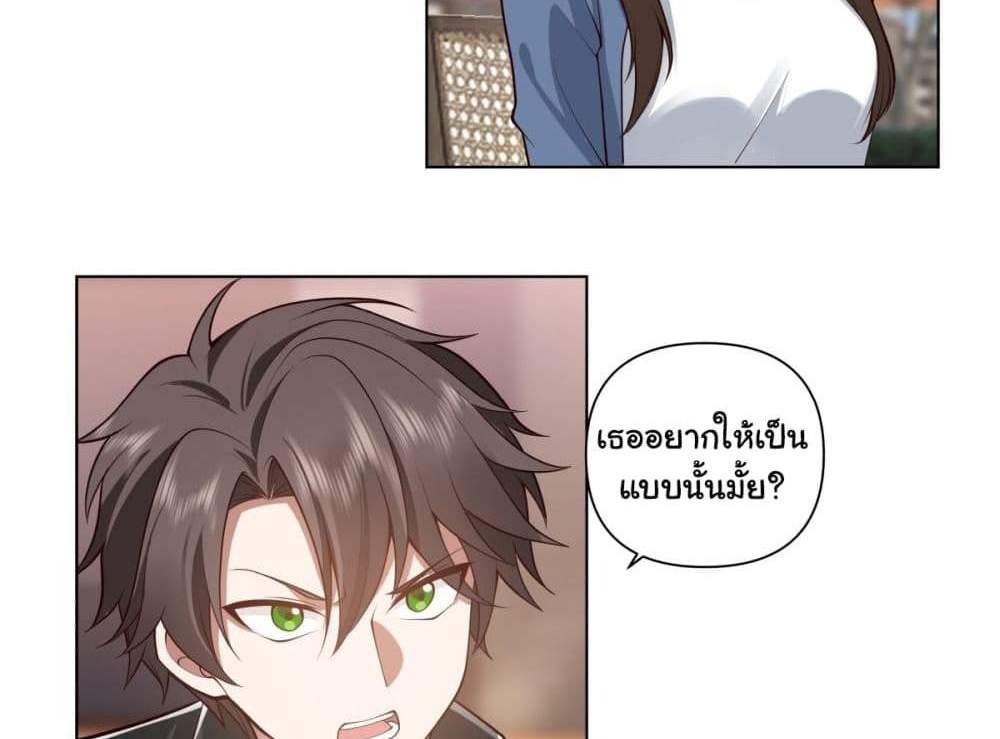 I Really Don’t Want to be Reborn แปลไทย