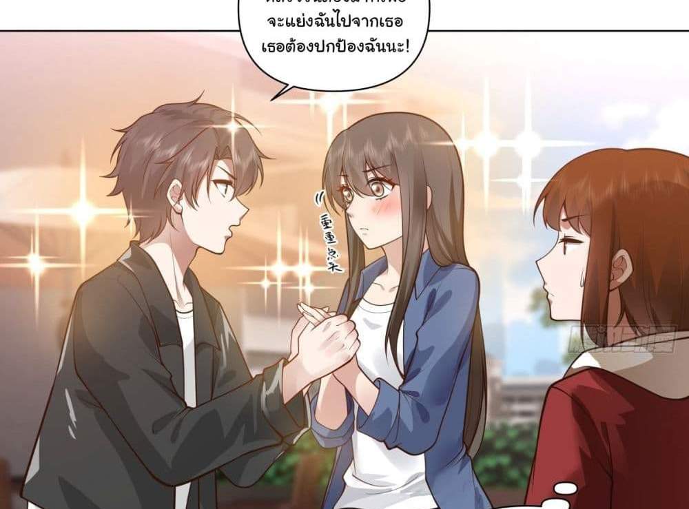 I Really Don’t Want to be Reborn แปลไทย