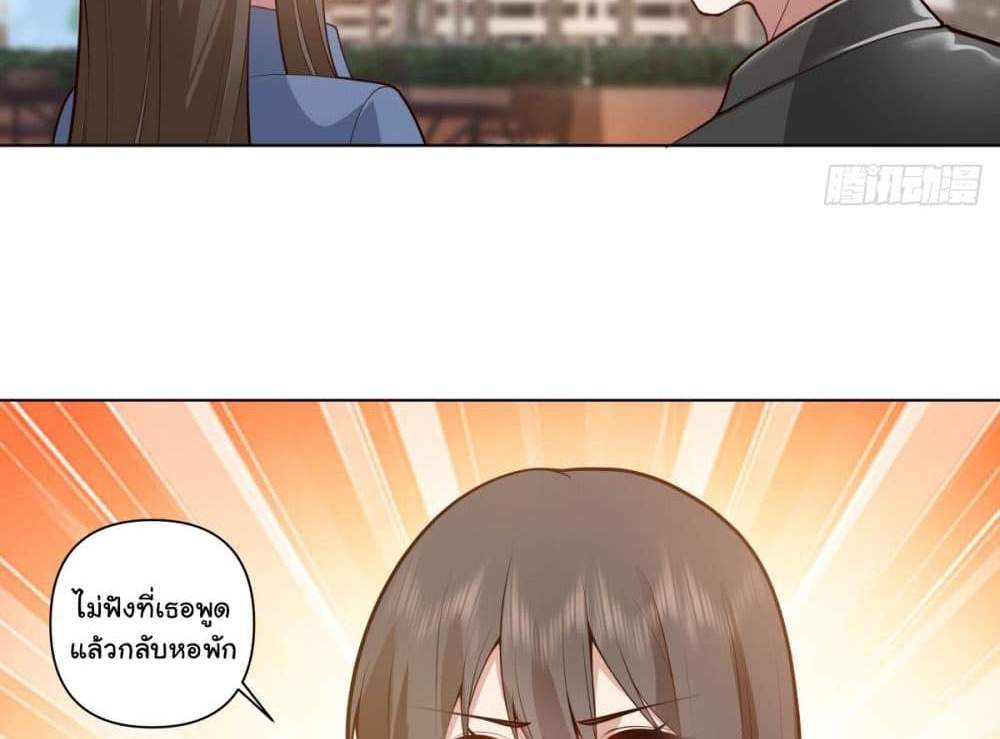 I Really Don’t Want to be Reborn แปลไทย
