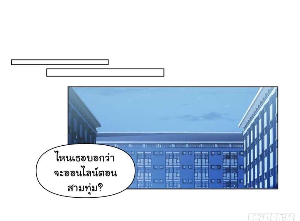 I Really Don’t Want to be Reborn แปลไทย