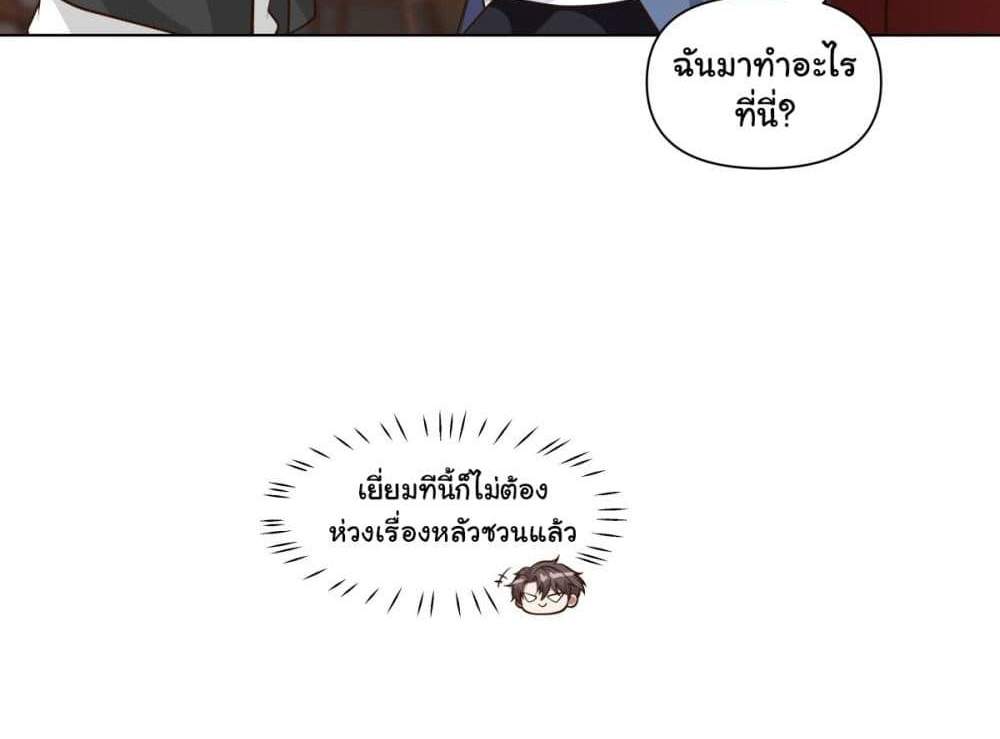 I Really Don’t Want to be Reborn แปลไทย