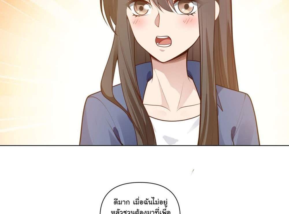 I Really Don’t Want to be Reborn แปลไทย