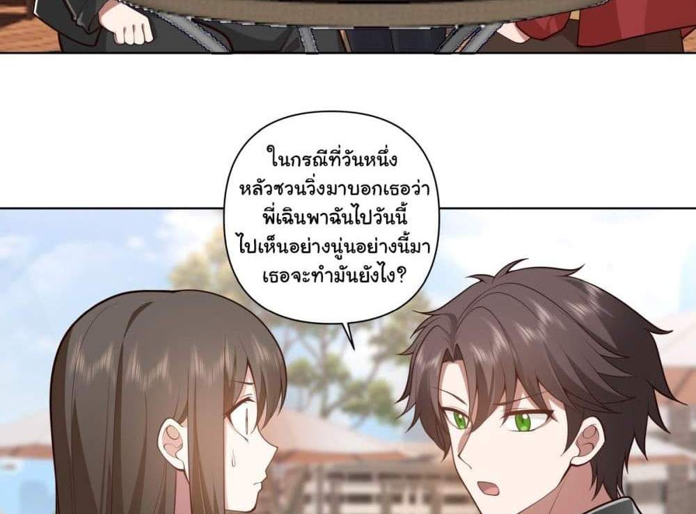 I Really Don’t Want to be Reborn แปลไทย