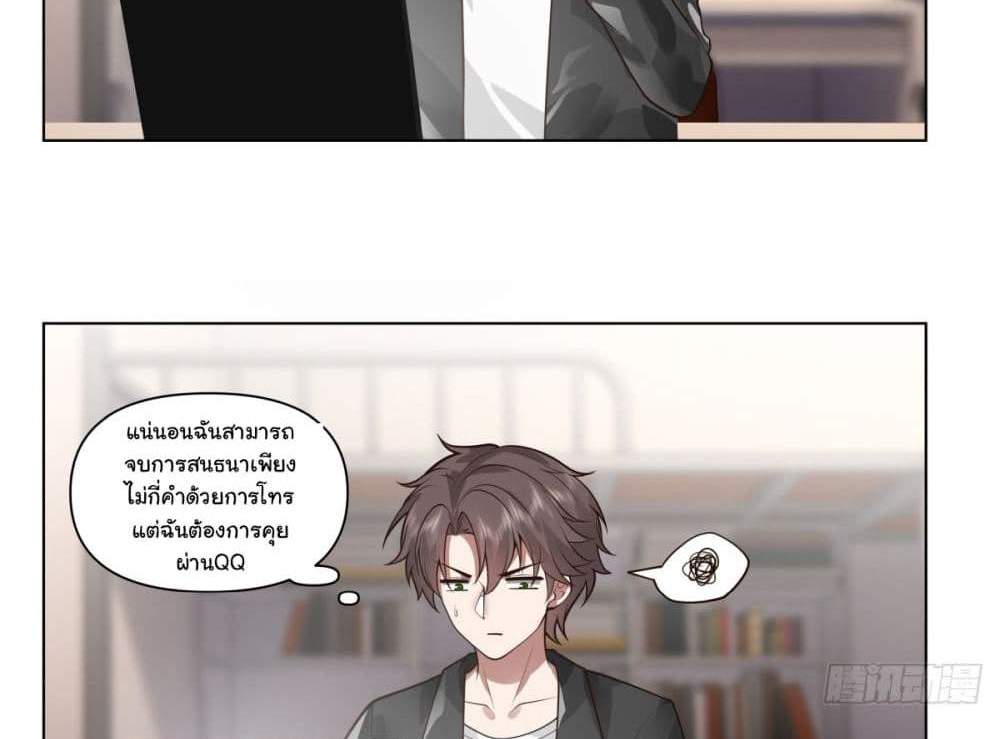 I Really Don’t Want to be Reborn แปลไทย