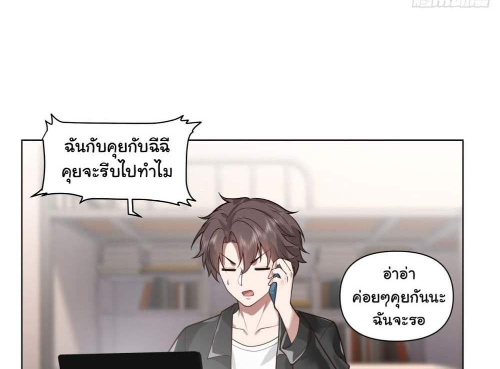 I Really Don’t Want to be Reborn แปลไทย