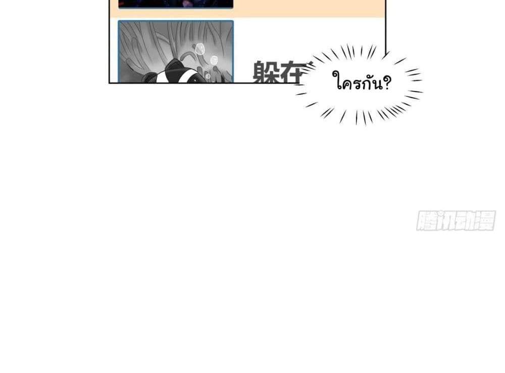 I Really Don’t Want to be Reborn แปลไทย