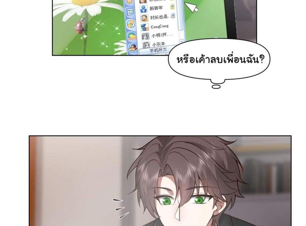 I Really Don’t Want to be Reborn แปลไทย