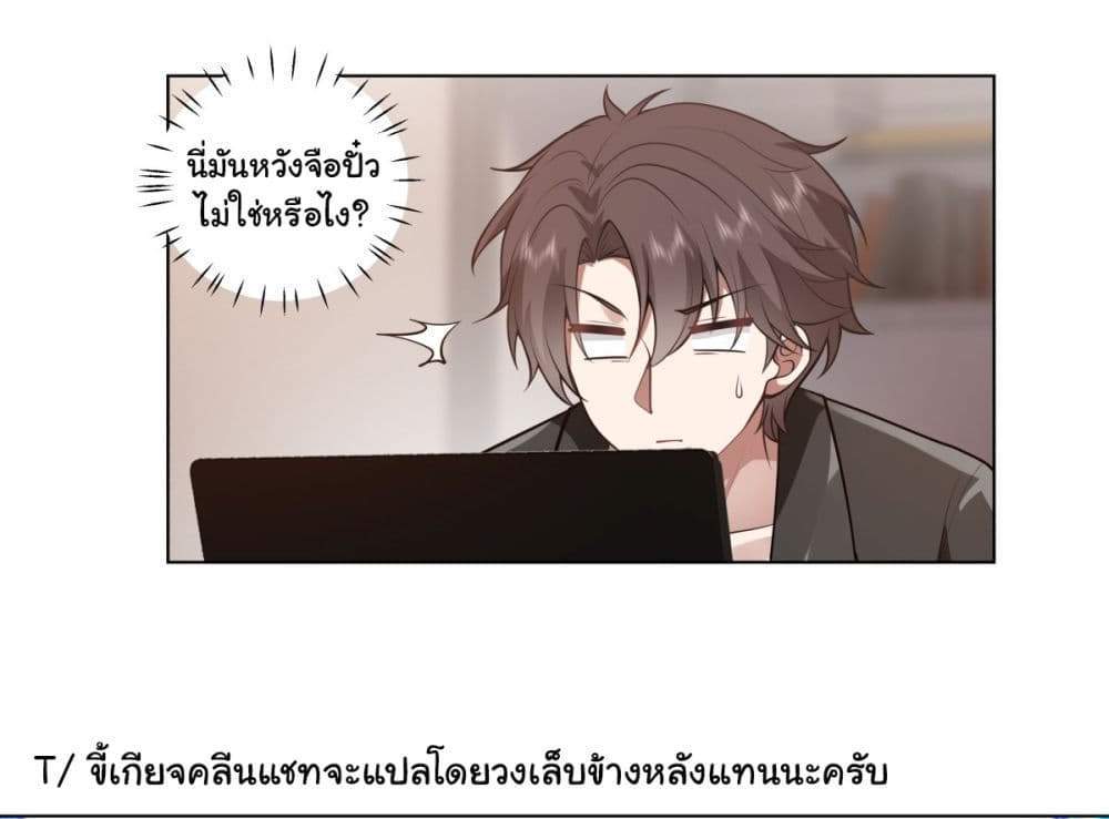 I Really Don’t Want to be Reborn แปลไทย