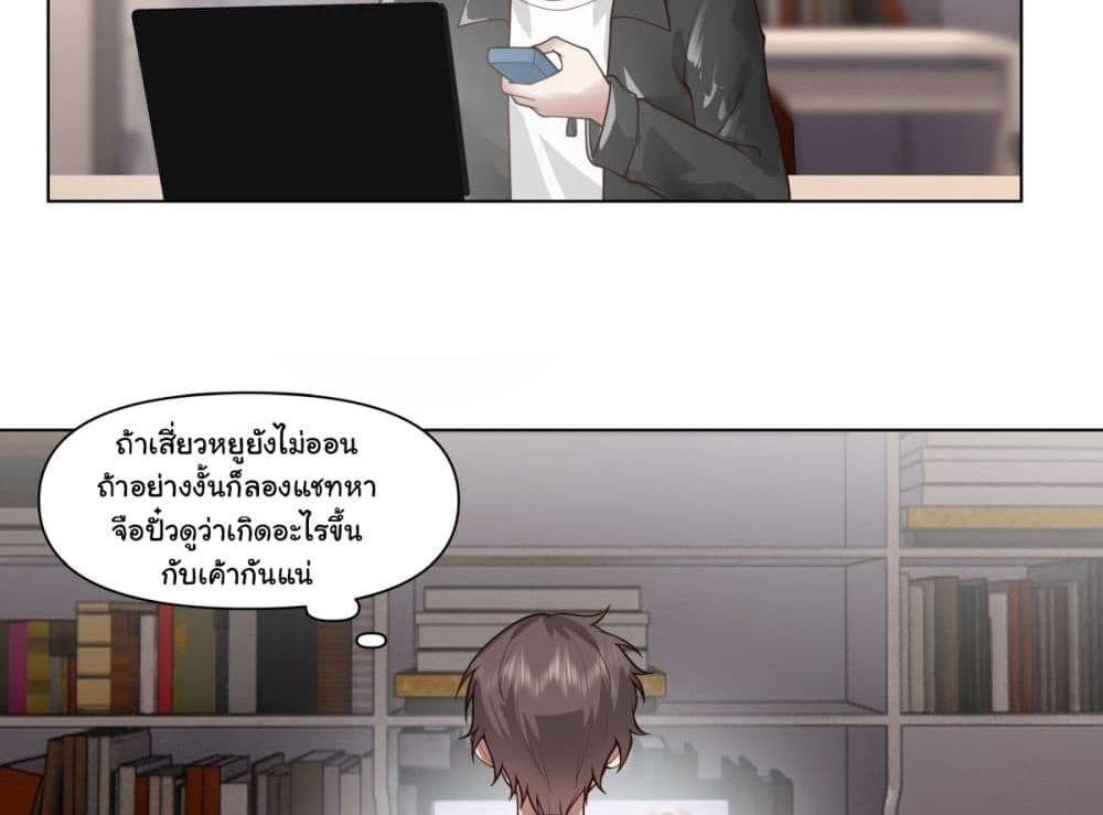 I Really Don’t Want to be Reborn แปลไทย