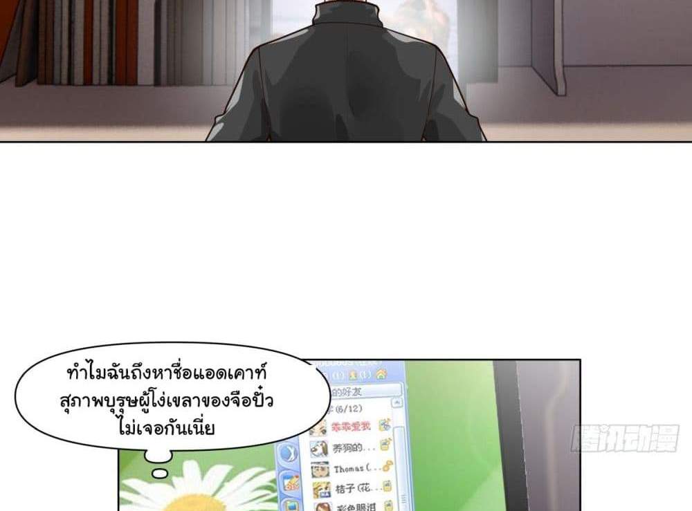 I Really Don’t Want to be Reborn แปลไทย