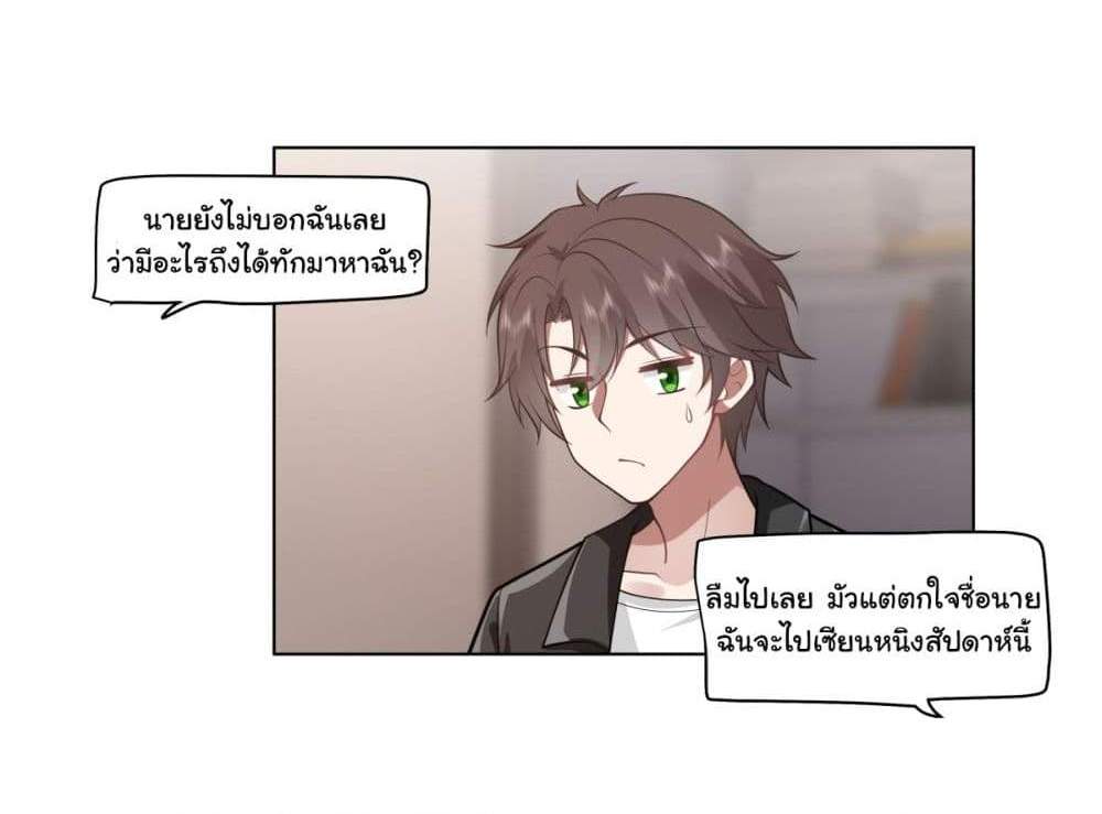 I Really Don’t Want to be Reborn แปลไทย