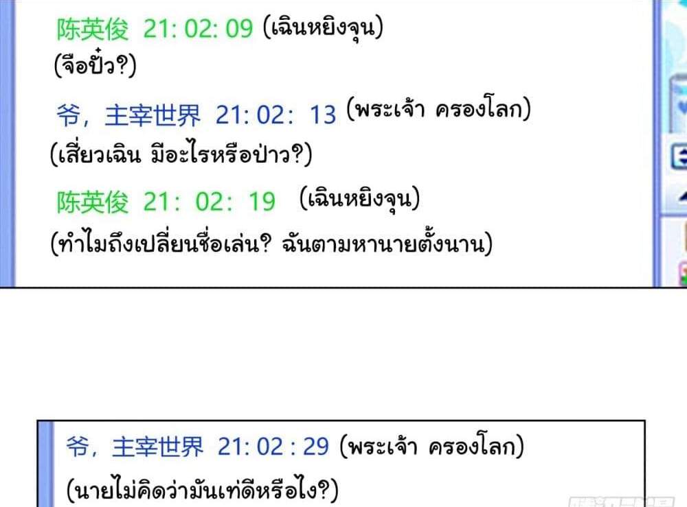 I Really Don’t Want to be Reborn แปลไทย