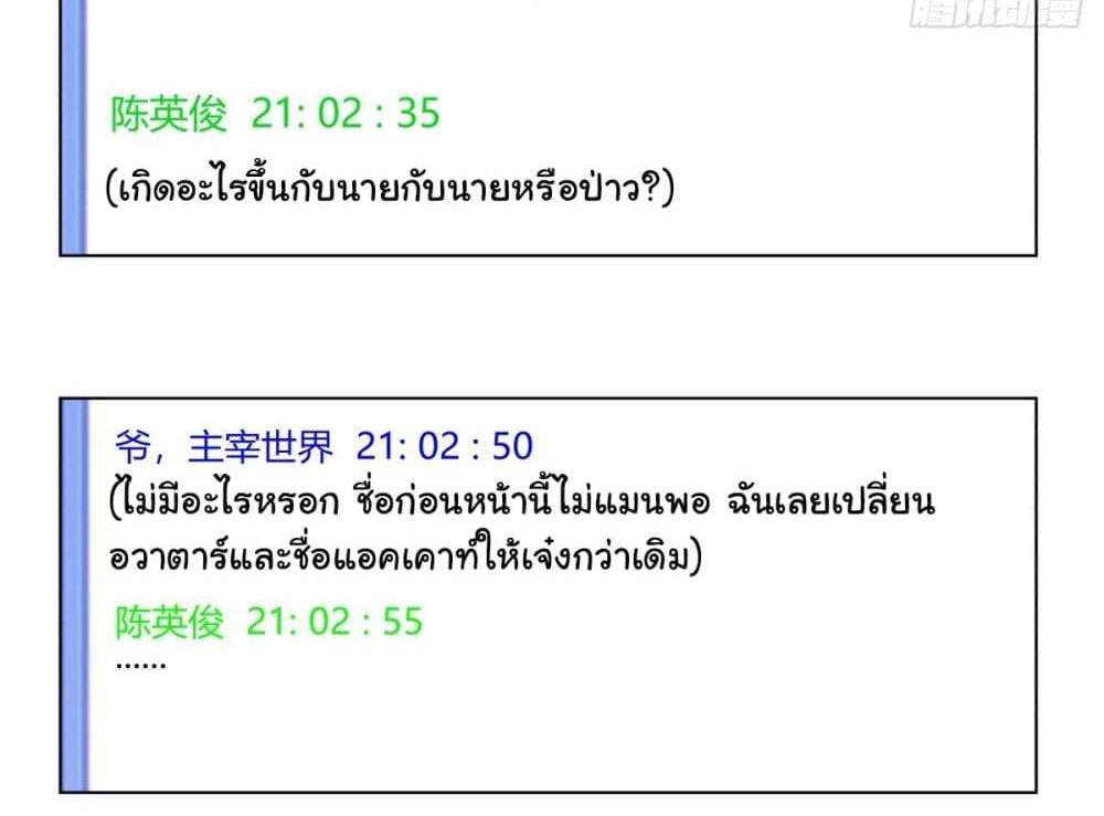 I Really Don’t Want to be Reborn แปลไทย