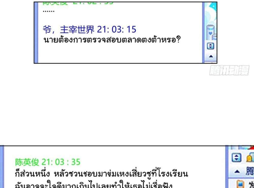 I Really Don’t Want to be Reborn แปลไทย