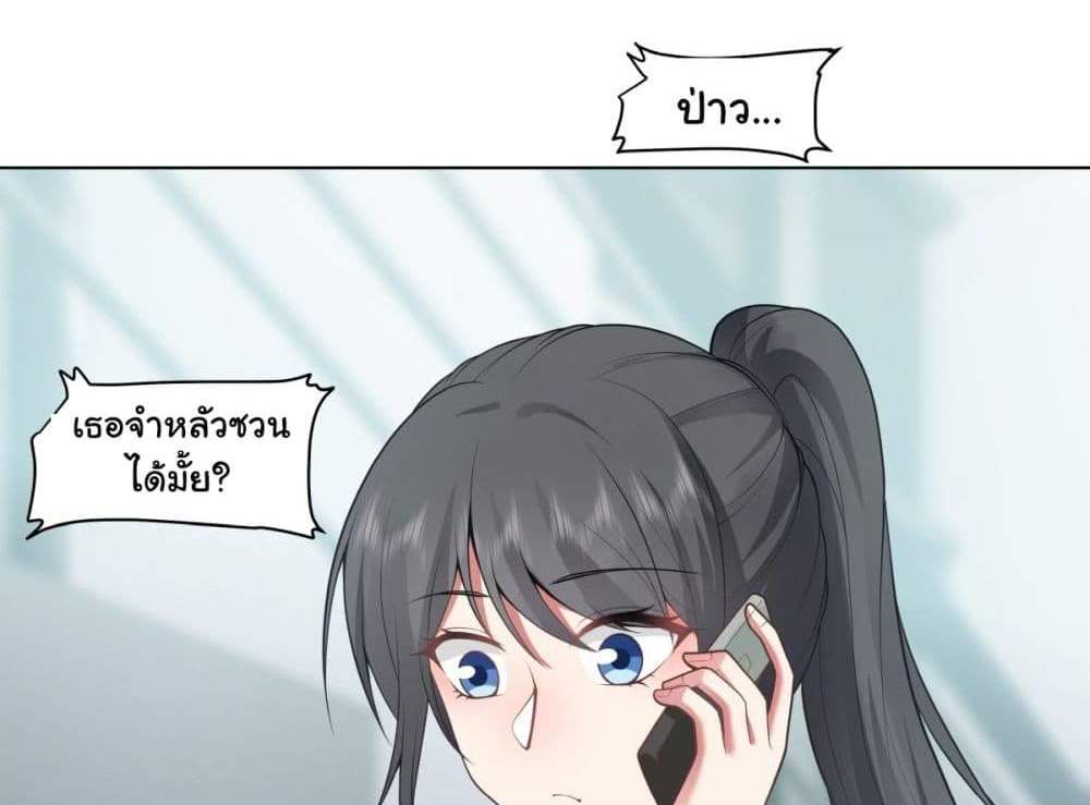 I Really Don’t Want to be Reborn แปลไทย