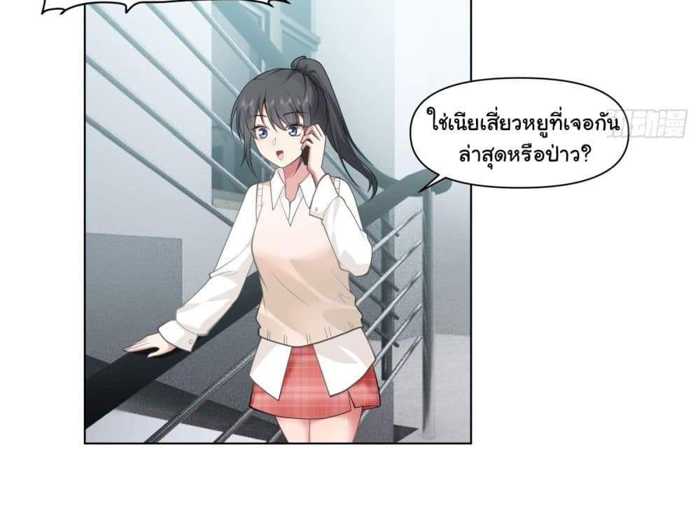 I Really Don’t Want to be Reborn แปลไทย