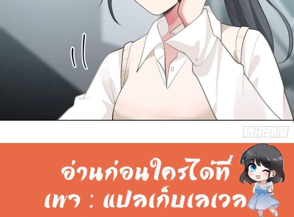 I Really Don’t Want to be Reborn แปลไทย