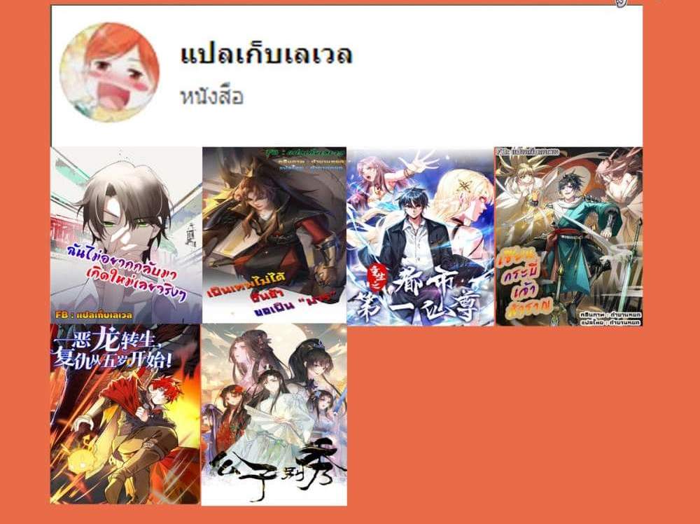 I Really Don’t Want to be Reborn แปลไทย