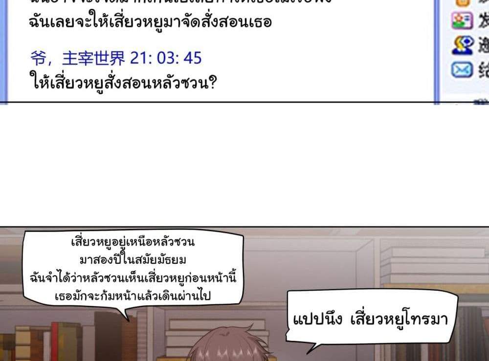 I Really Don’t Want to be Reborn แปลไทย
