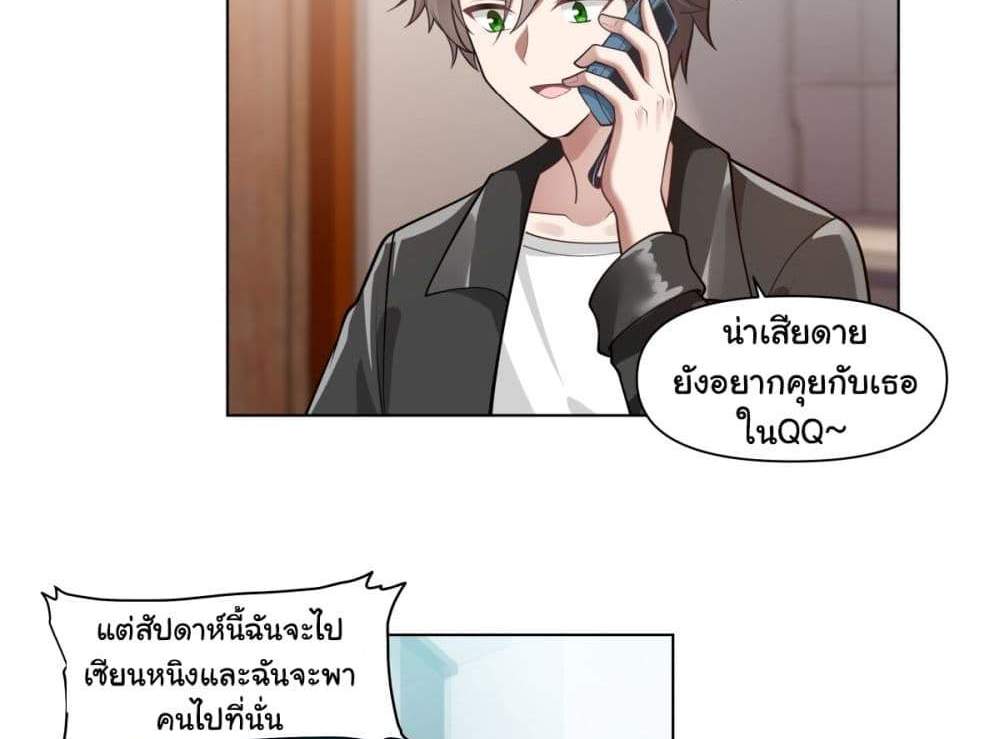 I Really Don’t Want to be Reborn แปลไทย