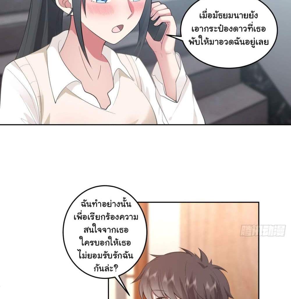 I Really Don’t Want to be Reborn แปลไทย