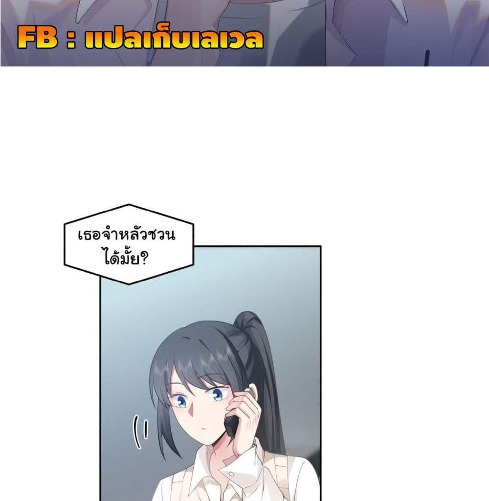 I Really Don’t Want to be Reborn แปลไทย