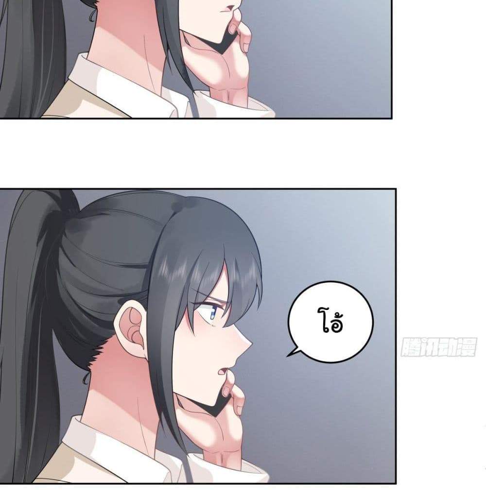 I Really Don’t Want to be Reborn แปลไทย