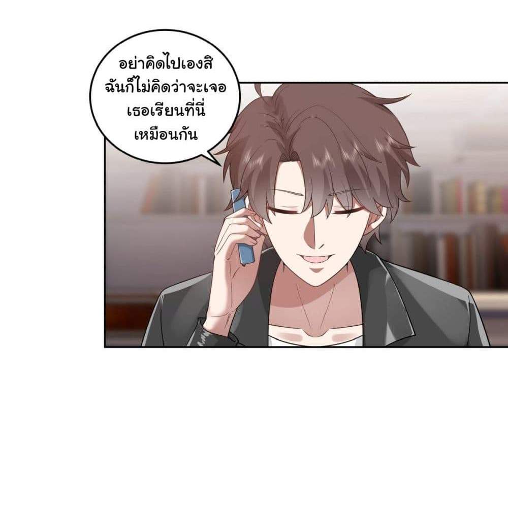I Really Don’t Want to be Reborn แปลไทย