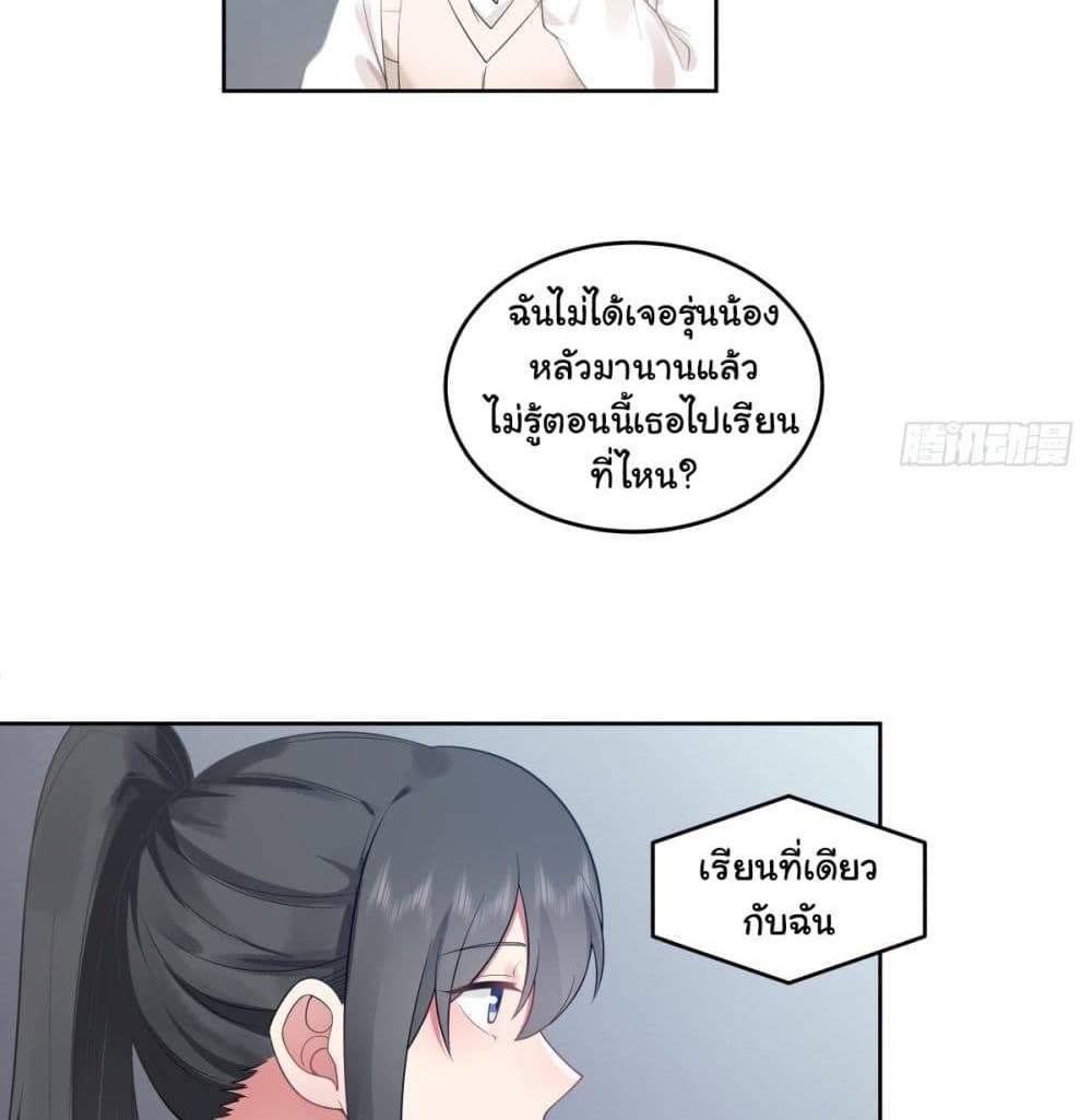 I Really Don’t Want to be Reborn แปลไทย