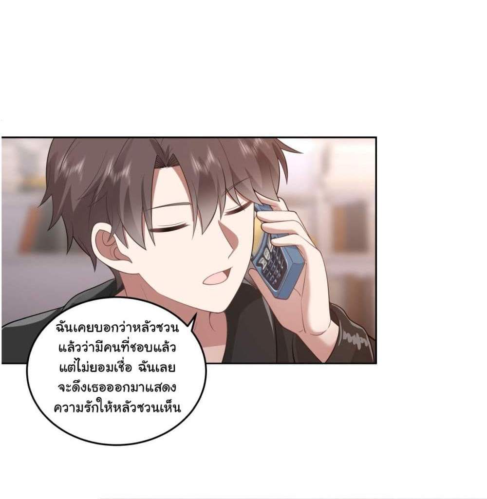 I Really Don’t Want to be Reborn แปลไทย