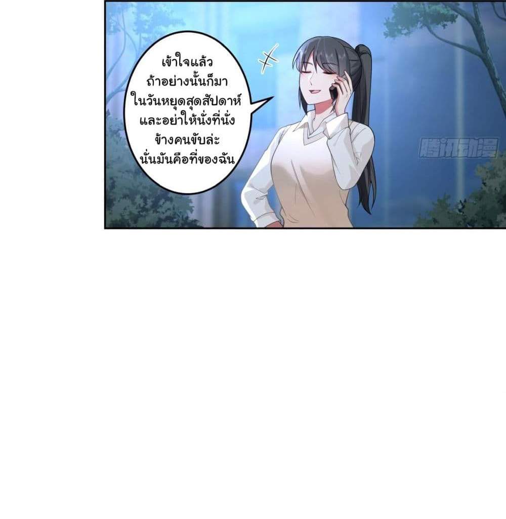 I Really Don’t Want to be Reborn แปลไทย