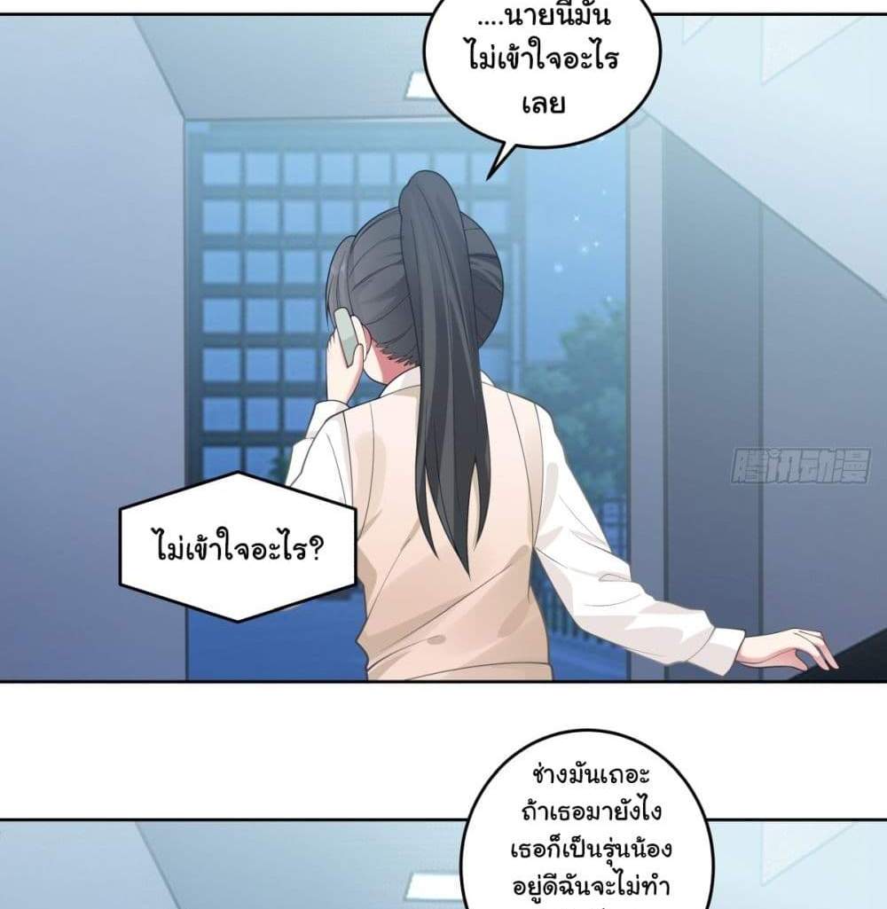 I Really Don’t Want to be Reborn แปลไทย