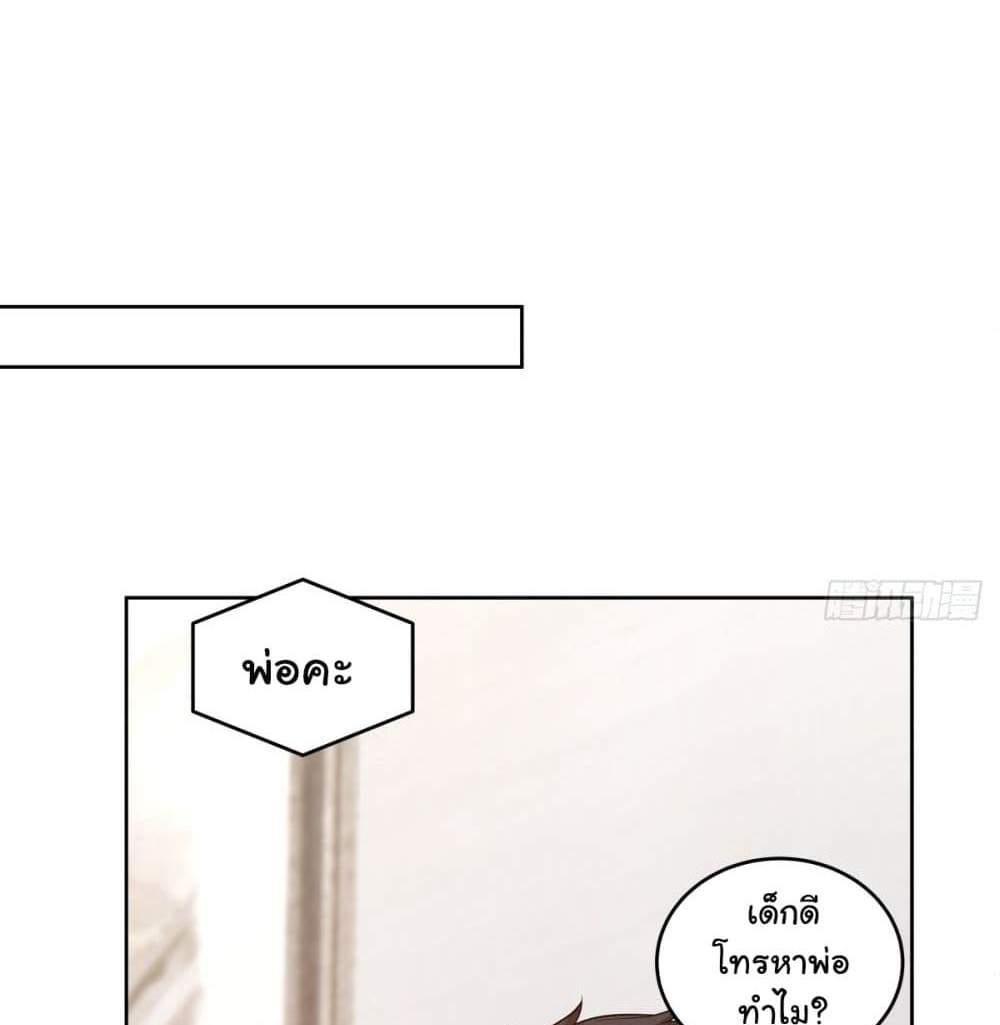 I Really Don’t Want to be Reborn แปลไทย