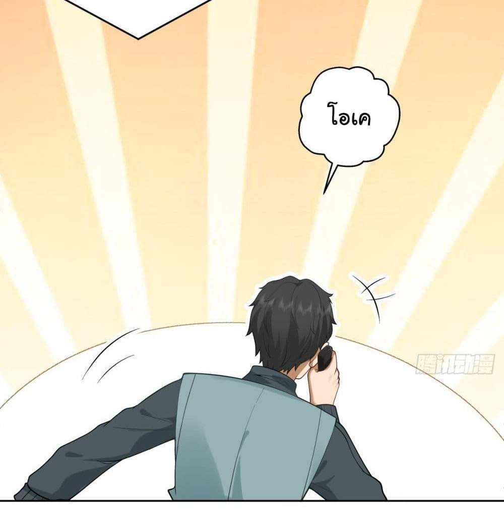 I Really Don’t Want to be Reborn แปลไทย