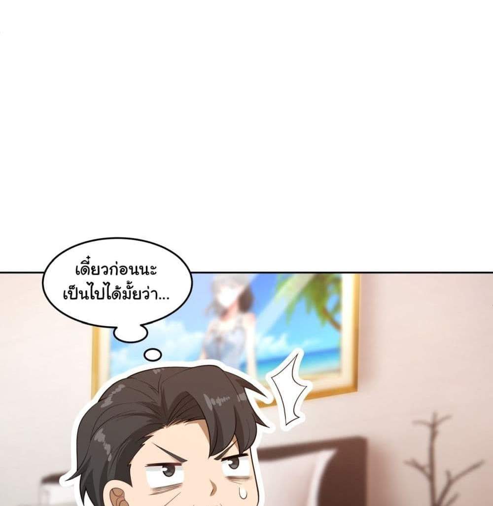 I Really Don’t Want to be Reborn แปลไทย