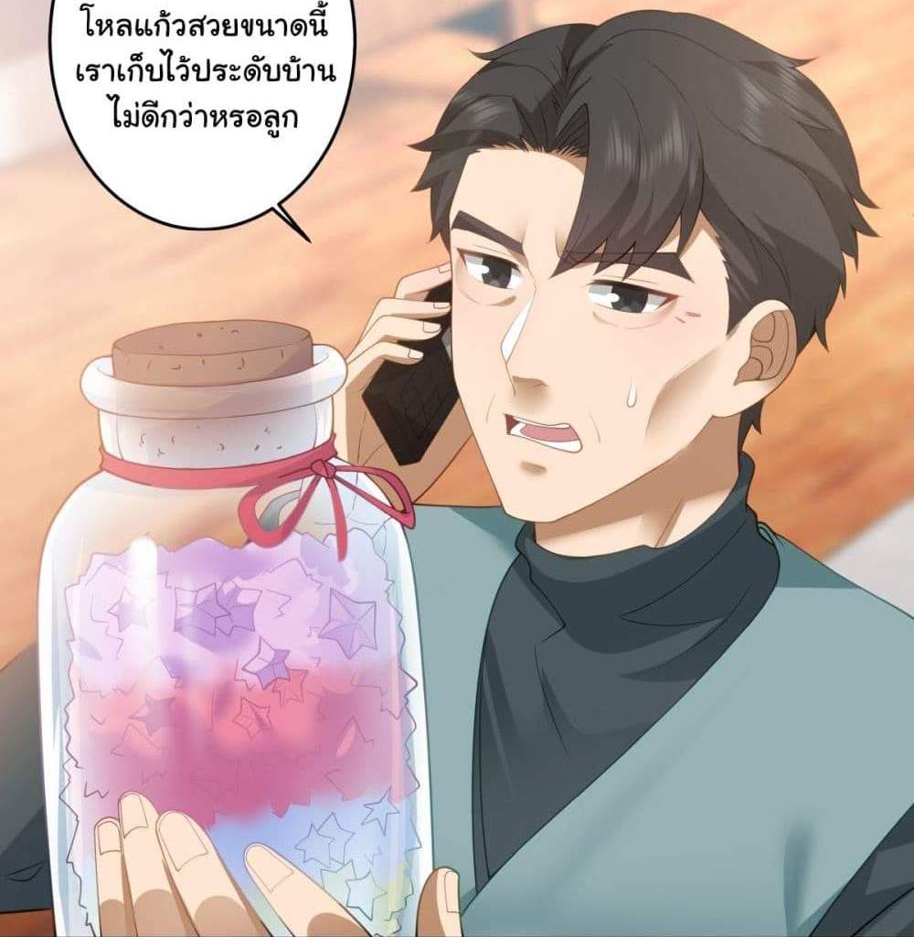 I Really Don’t Want to be Reborn แปลไทย