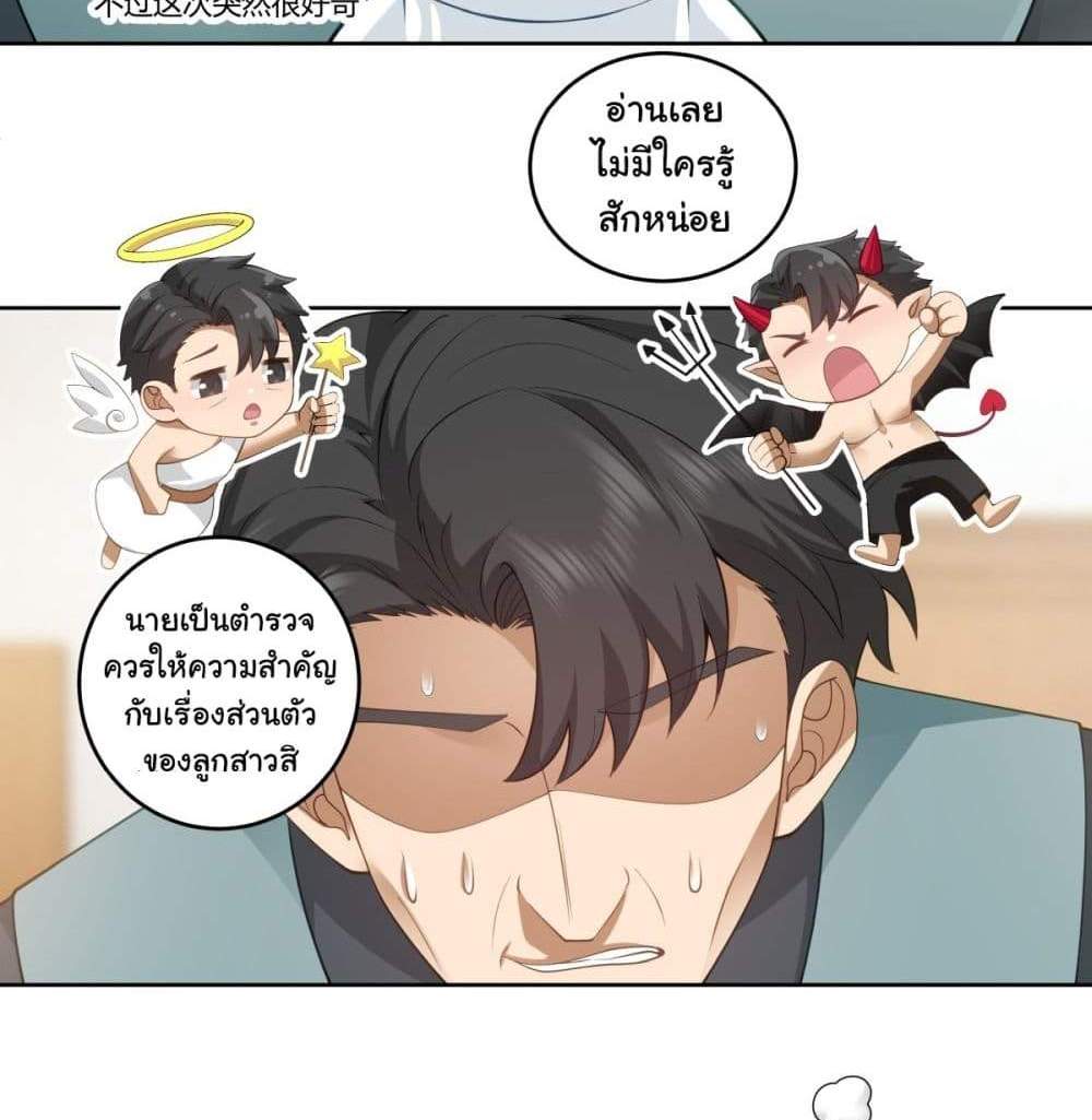 I Really Don’t Want to be Reborn แปลไทย