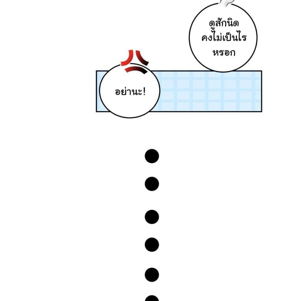 I Really Don’t Want to be Reborn แปลไทย
