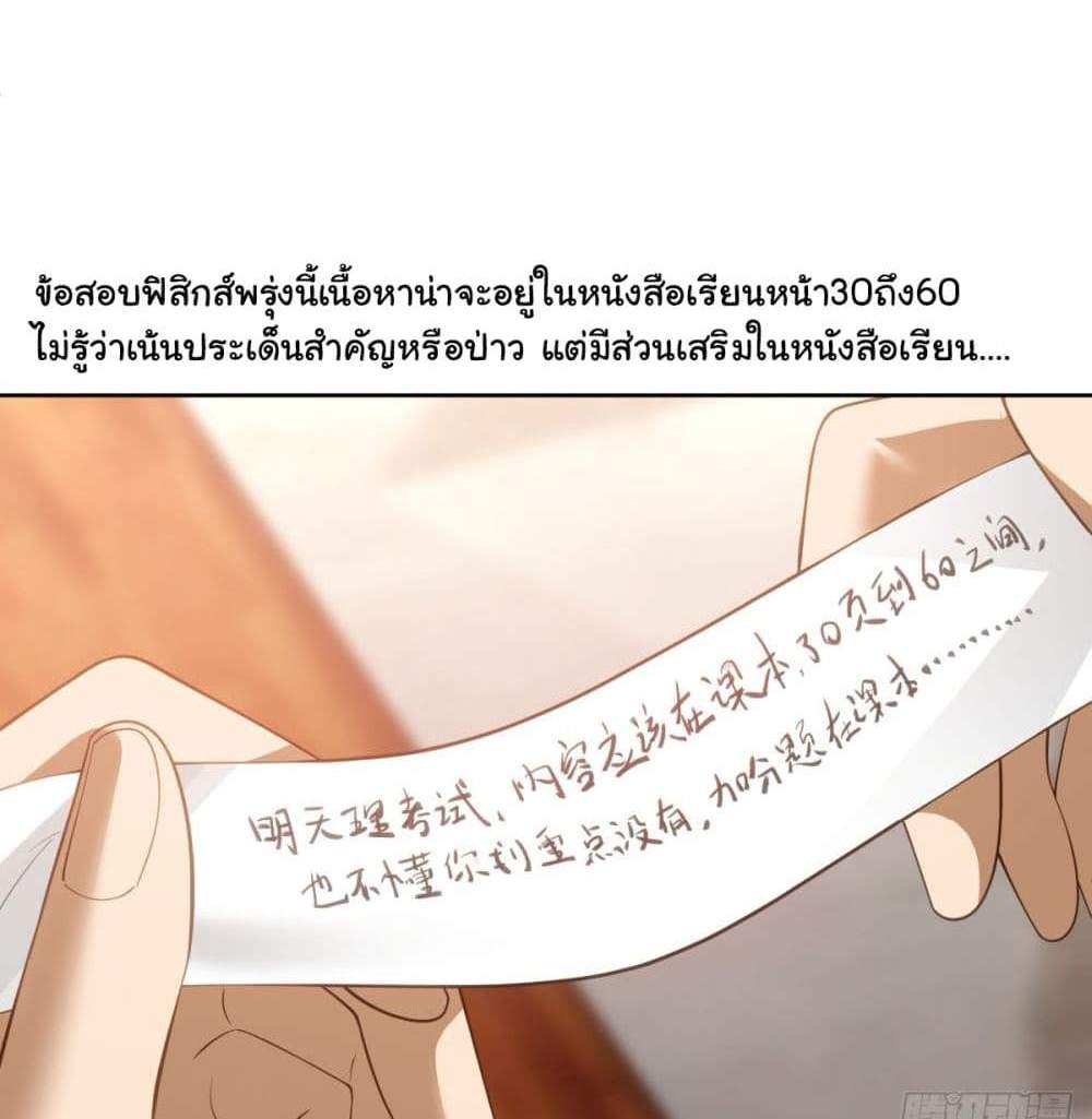 I Really Don’t Want to be Reborn แปลไทย