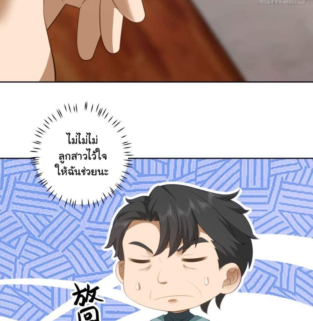 I Really Don’t Want to be Reborn แปลไทย