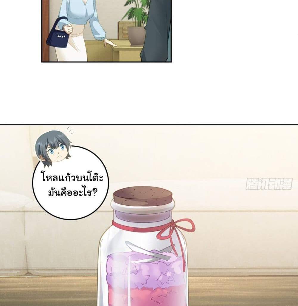I Really Don’t Want to be Reborn แปลไทย