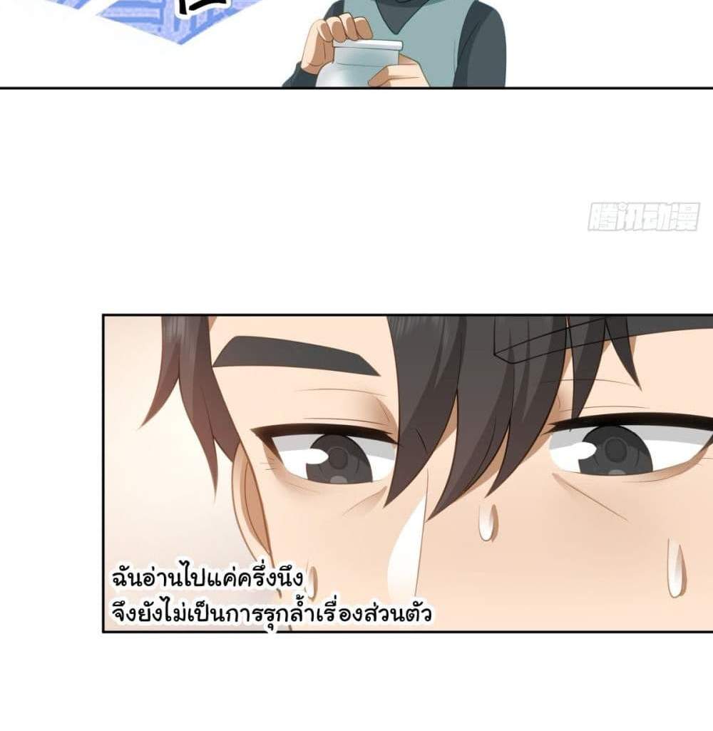I Really Don’t Want to be Reborn แปลไทย