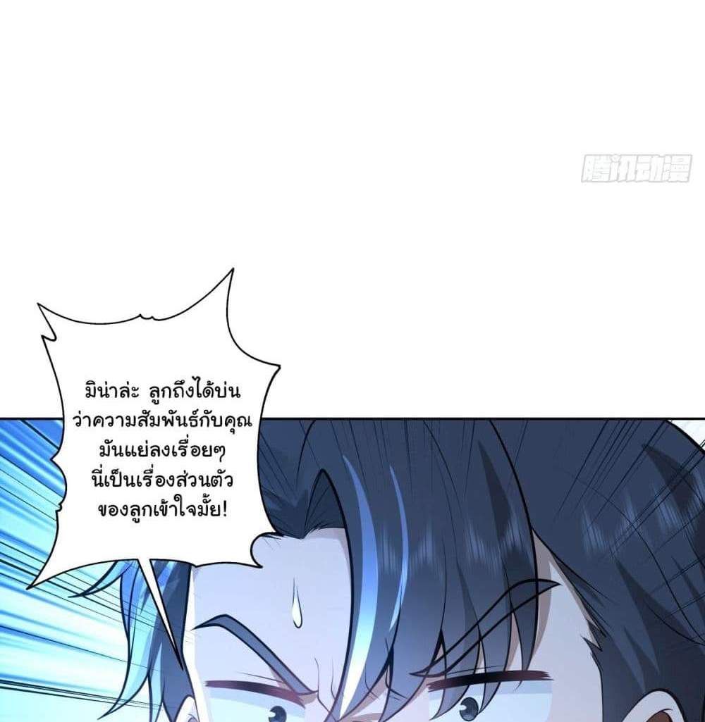 I Really Don’t Want to be Reborn แปลไทย