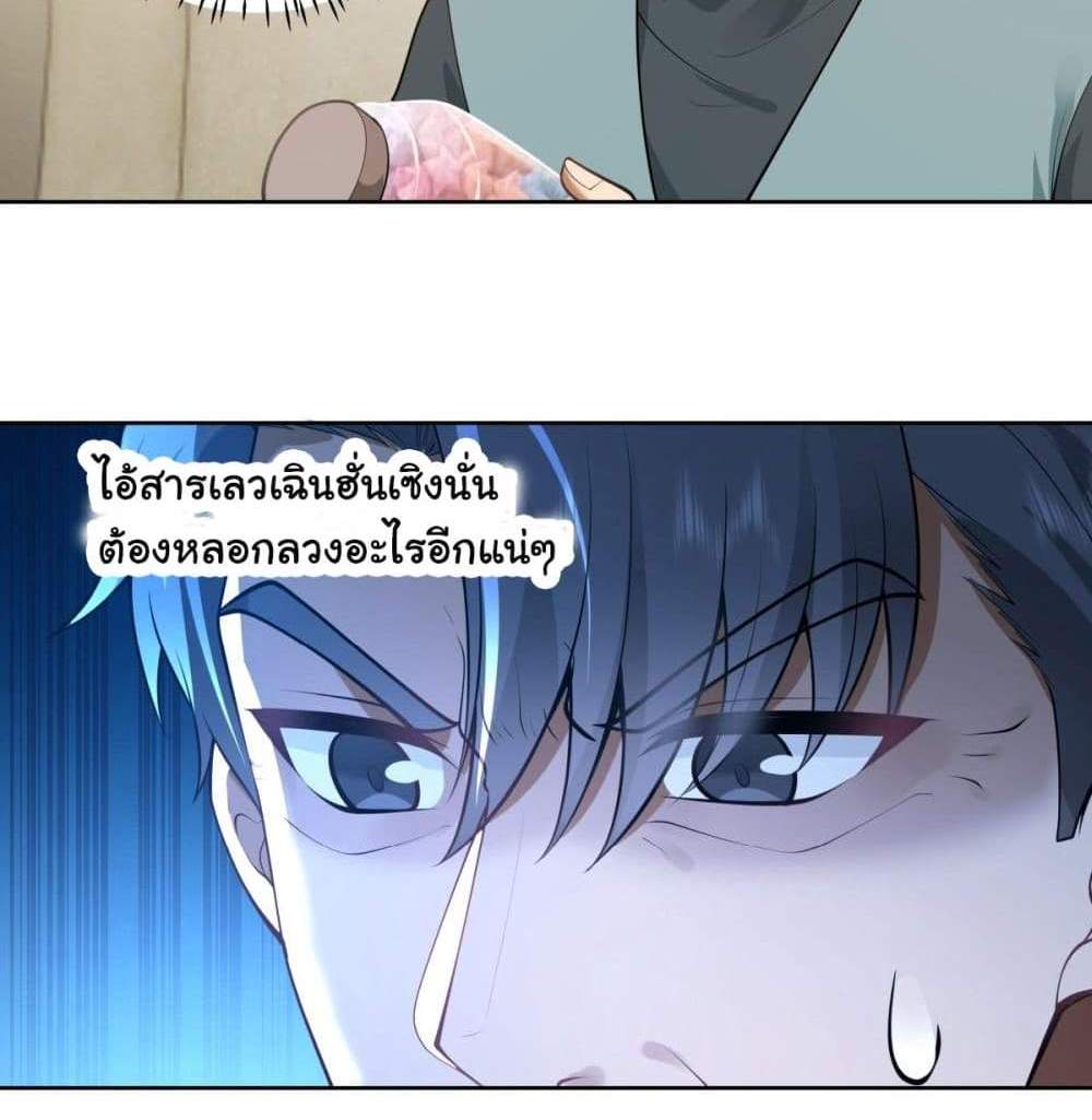 I Really Don’t Want to be Reborn แปลไทย