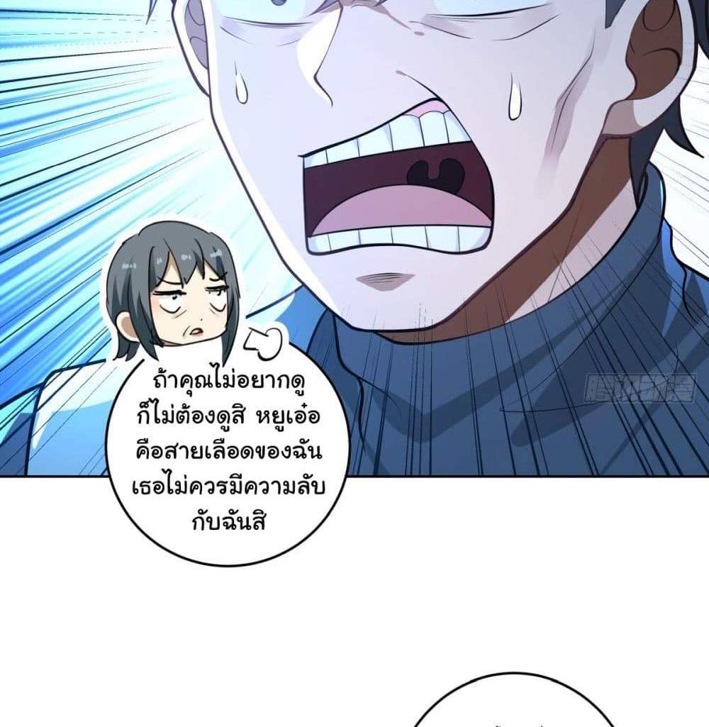 I Really Don’t Want to be Reborn แปลไทย