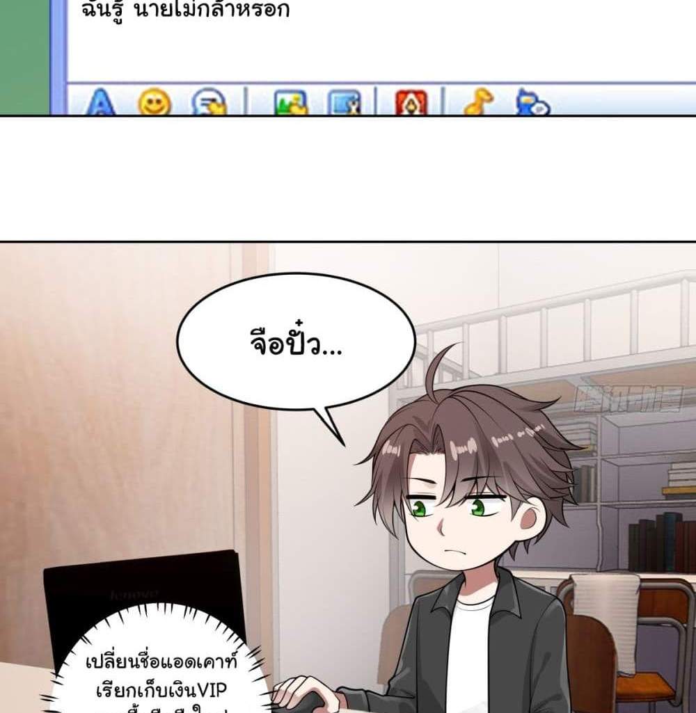 I Really Don’t Want to be Reborn แปลไทย