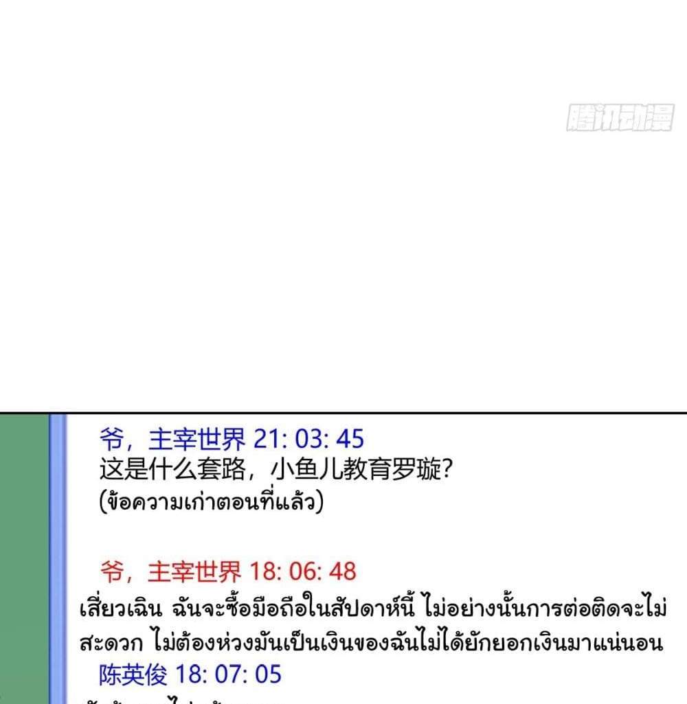 I Really Don’t Want to be Reborn แปลไทย