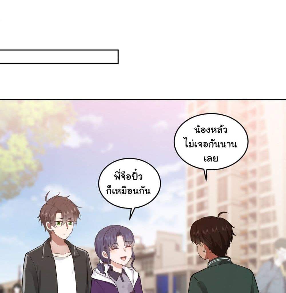 I Really Don’t Want to be Reborn แปลไทย